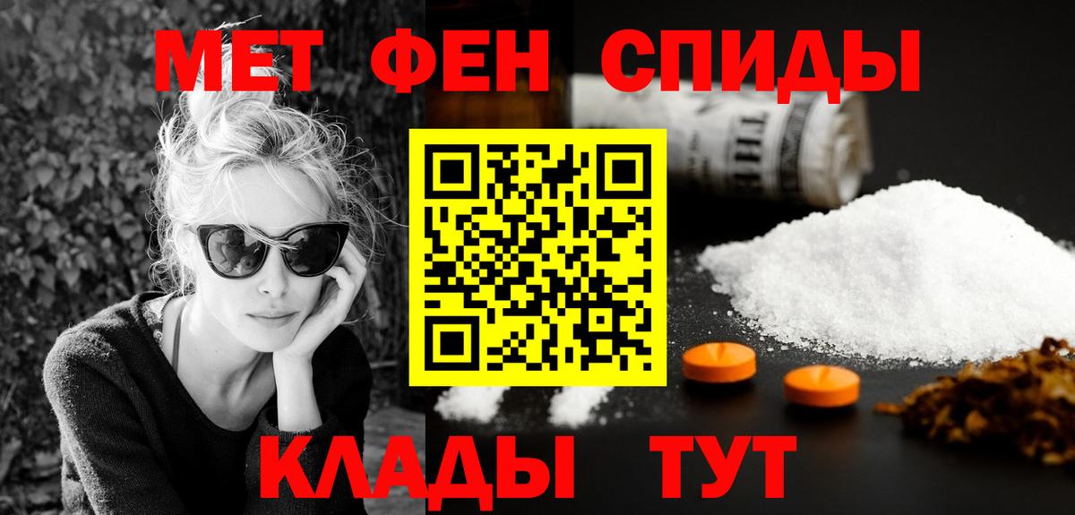 АМФ  Амфетамин VHQ  Вход с VPN  Ялта  Амфетамин 