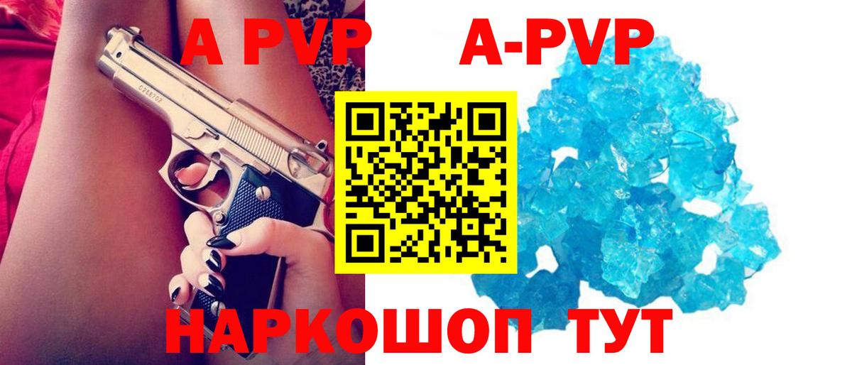 Альфа ПВП СК КРИС Ялта