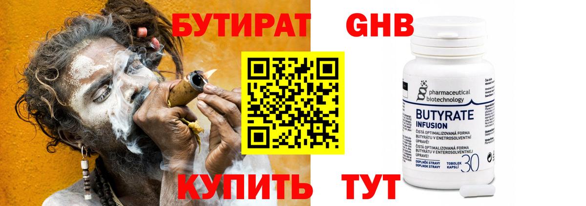 БУТИРАТ оксана Ялта