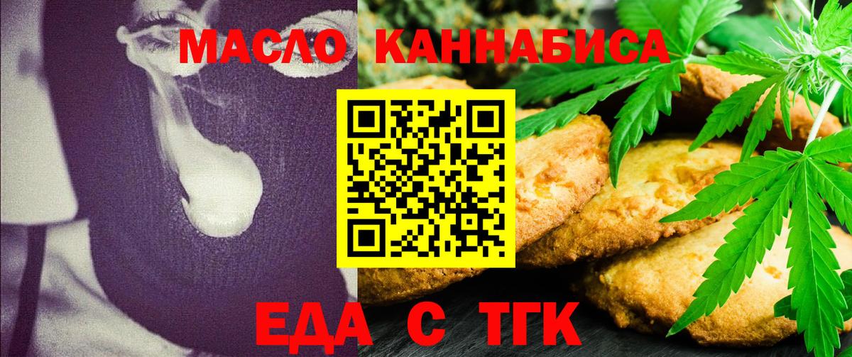 Ялта  Cannafood марихуана  Вход с VPN 