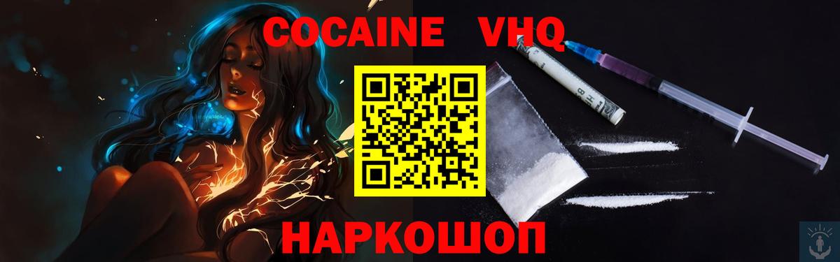 КОКАИН 97% Ялта