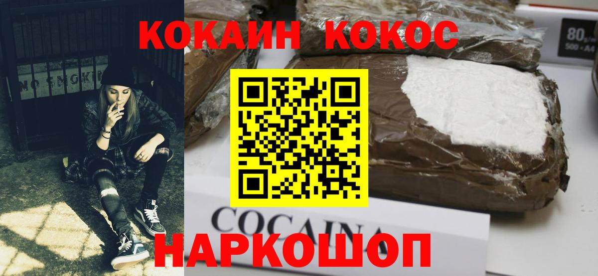 Cocaine 98%  КОКАИН Перу  Ялта  купить  цена  Вход с VPN 