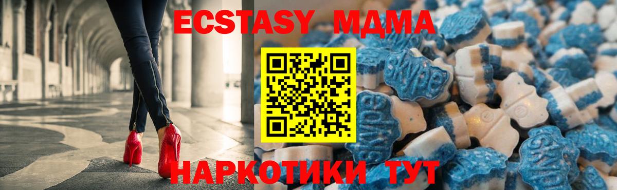 ЭКСТАЗИ ешки  Экстази 280 MDMA  Ялта  Вход с VPN 