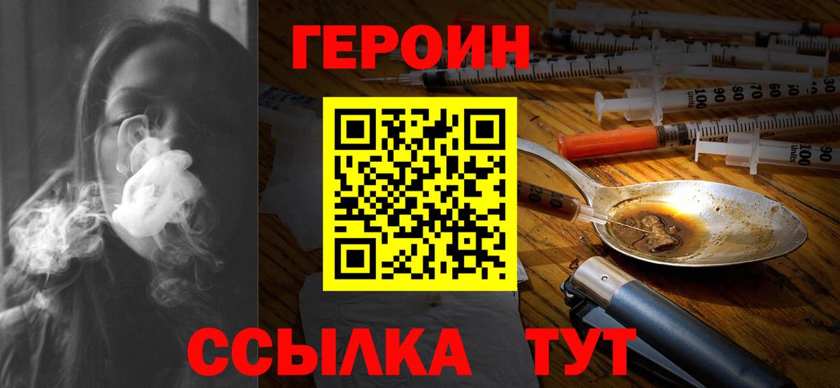 Героин VHQ Ялта