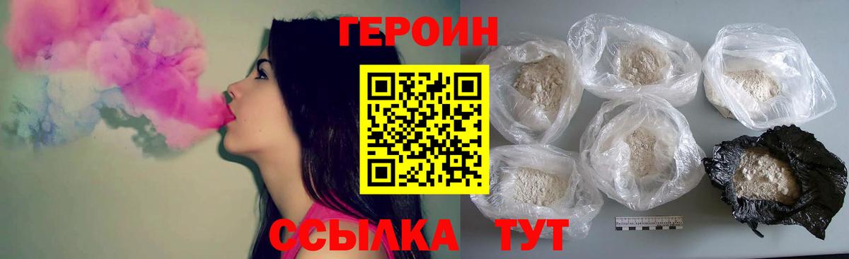 ГЕРОИН гречка  Вход с VPN  Ялта 