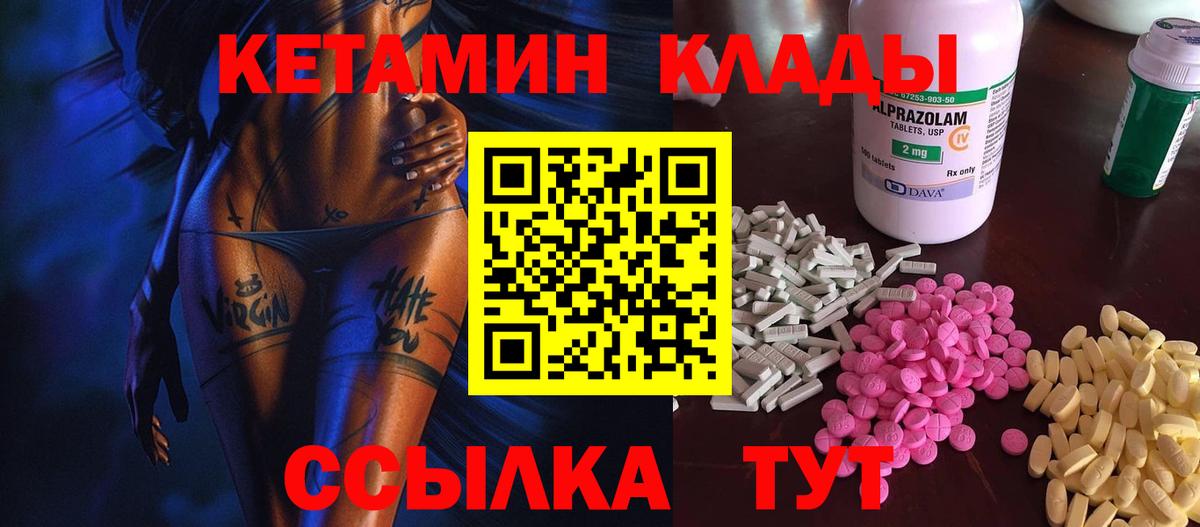 Ялта  Кетамин VHQ  MEGA tor  Вход с VPN  Кетамин VHQ 