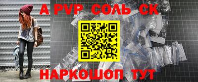 ALPHA PVP Комсомольск-на-Амуре