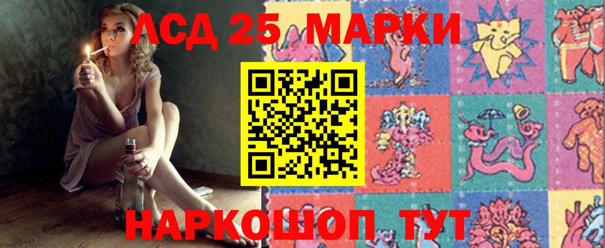 Лсд 25 экстази кислота  Вход с VPN  Ялта  Лсд 25 экстази ecstasy 