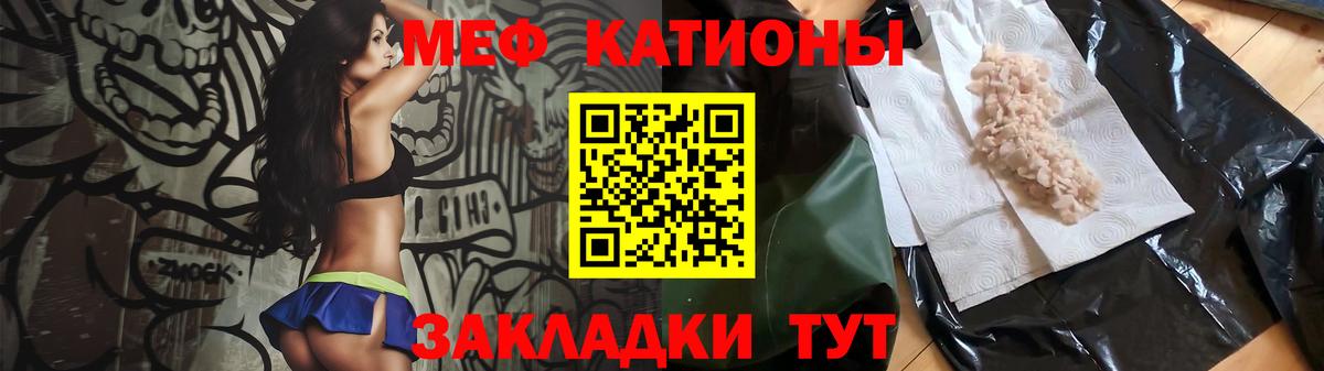 Меф 4 MMC  Меф мука  Ялта  Вход с VPN 