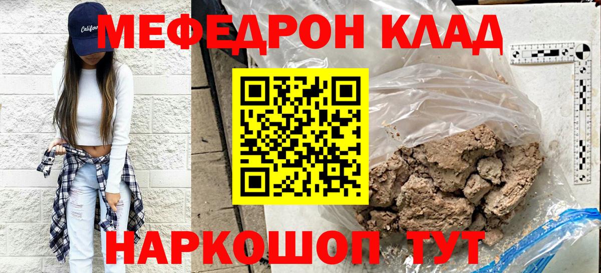 Мефедрон мука Ялта