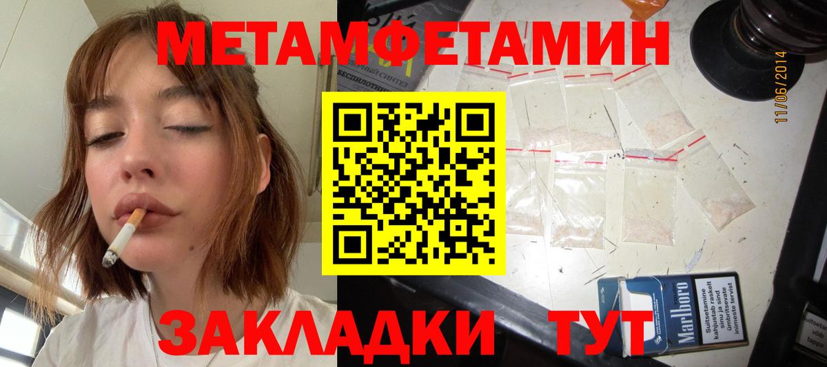 Метамфетамин Methamphetamine Ялта