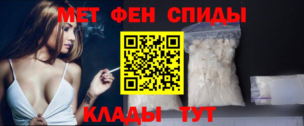Ялта  Первитин Methamphetamine  Вход с VPN  Первитин Methamphetamine 