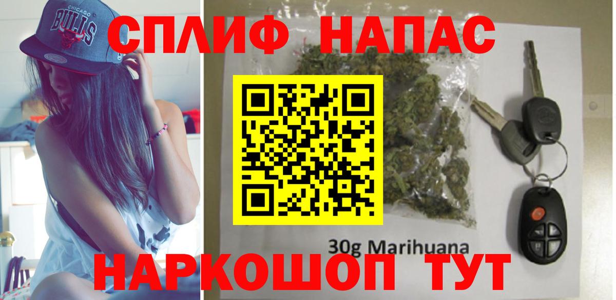 Марихуана Amnesia Ялта